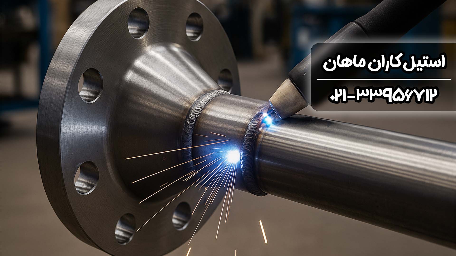 فلنج گلودار چیست؟ کاربردها، مزایا و نکات کلیدی انتخاب