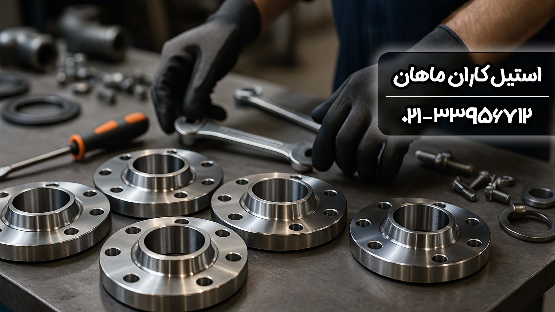 مزایای فلنج چیست؟ کاربردها و نکات کلیدی انتخاب فلنج مناسب