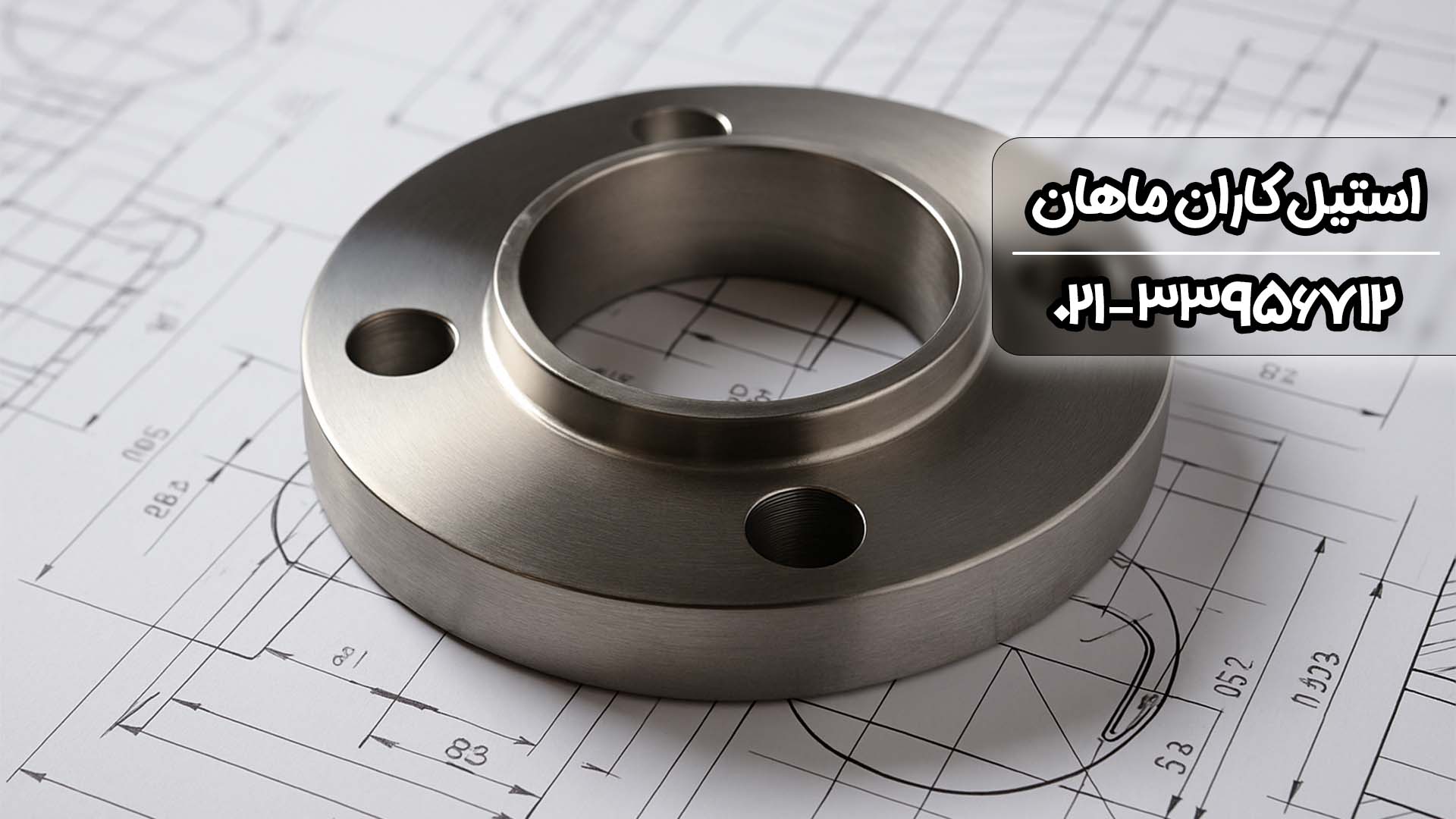 فلنج اسلیپون چیست؟ ویژگی‌ها، کاربردها و نکات کلیدی انتخاب