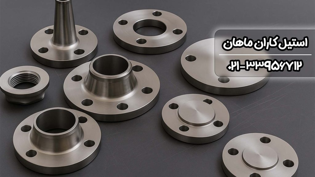 مدل و کلاس های فلنج استیل؛ راهنمای کامل انتخاب برای صنعت
