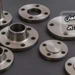 مدل و کلاس های فلنج استیل؛ راهنمای کامل انتخاب برای صنعت