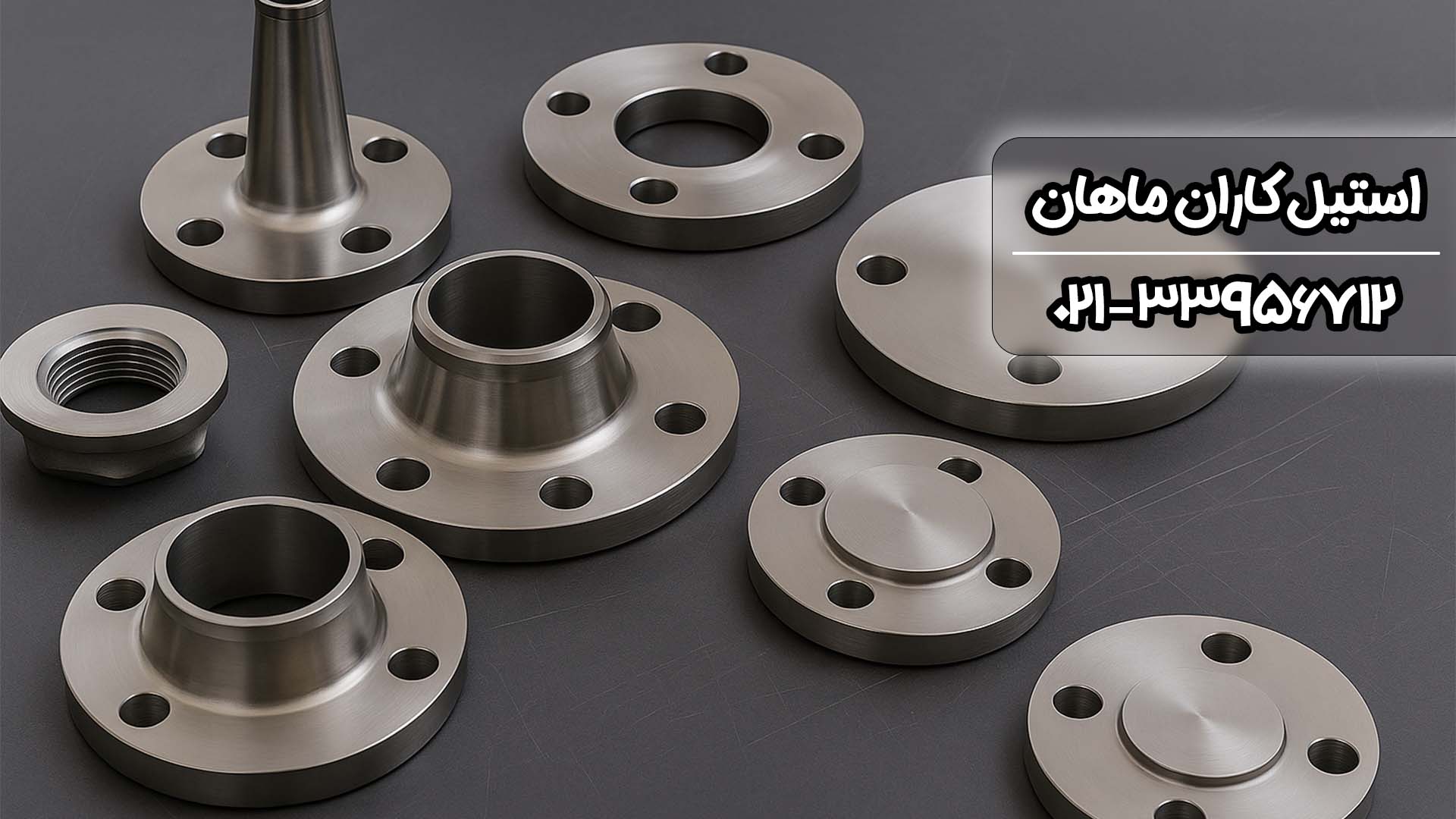 مدل و کلاس های فلنج استیل؛ راهنمای کامل انتخاب برای صنعت