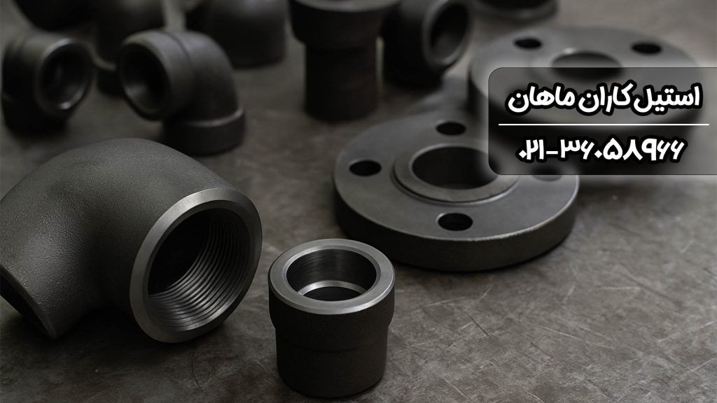 اتصالات فولادی فورج چیست؟ مقایسه با اتصالات ریخته‌گری و راهنمای خرید تخصصی