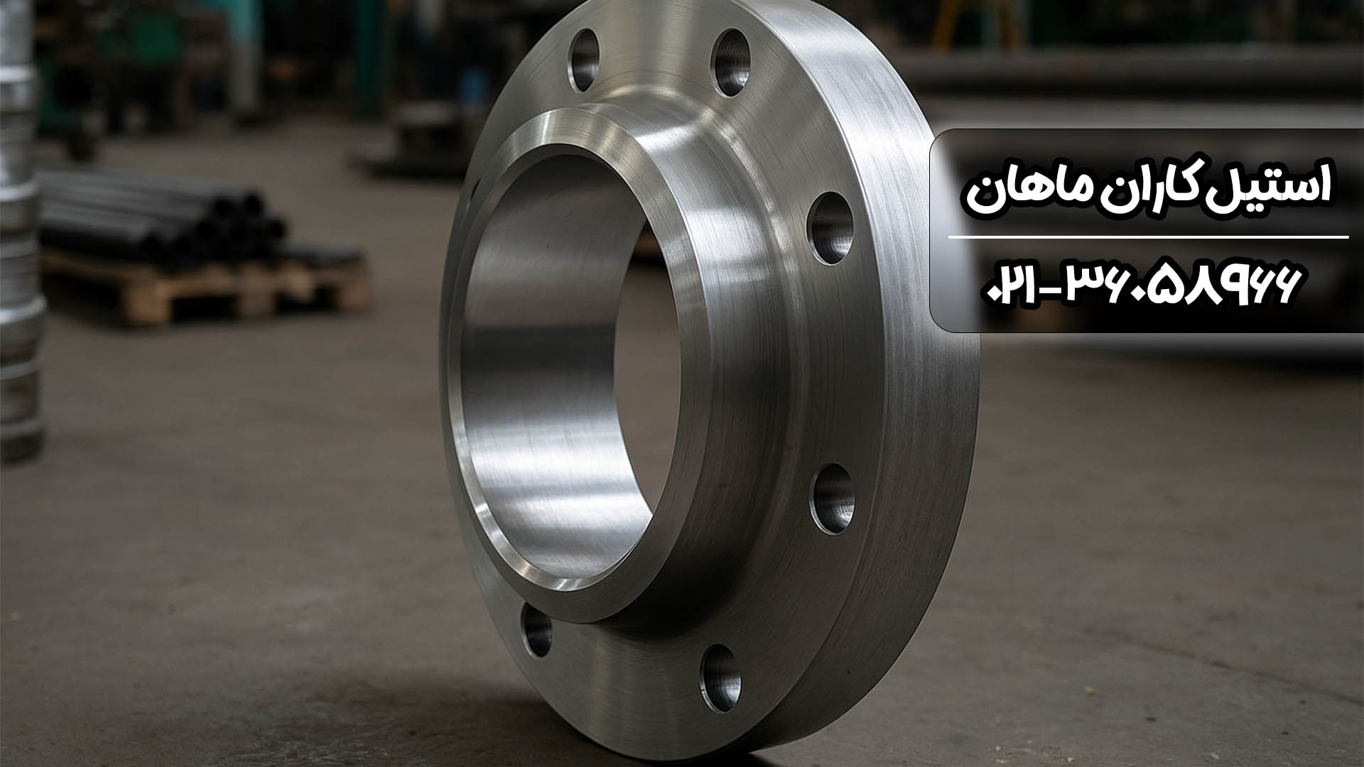 فلنج سفارشی‌سازی شده؛ انتخابی هوشمندانه برای پروژه‌های صنعتی خاص