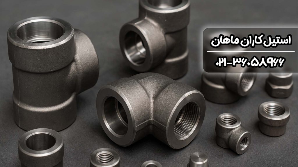 همه چیز درمورد اتصالات لوله فورج