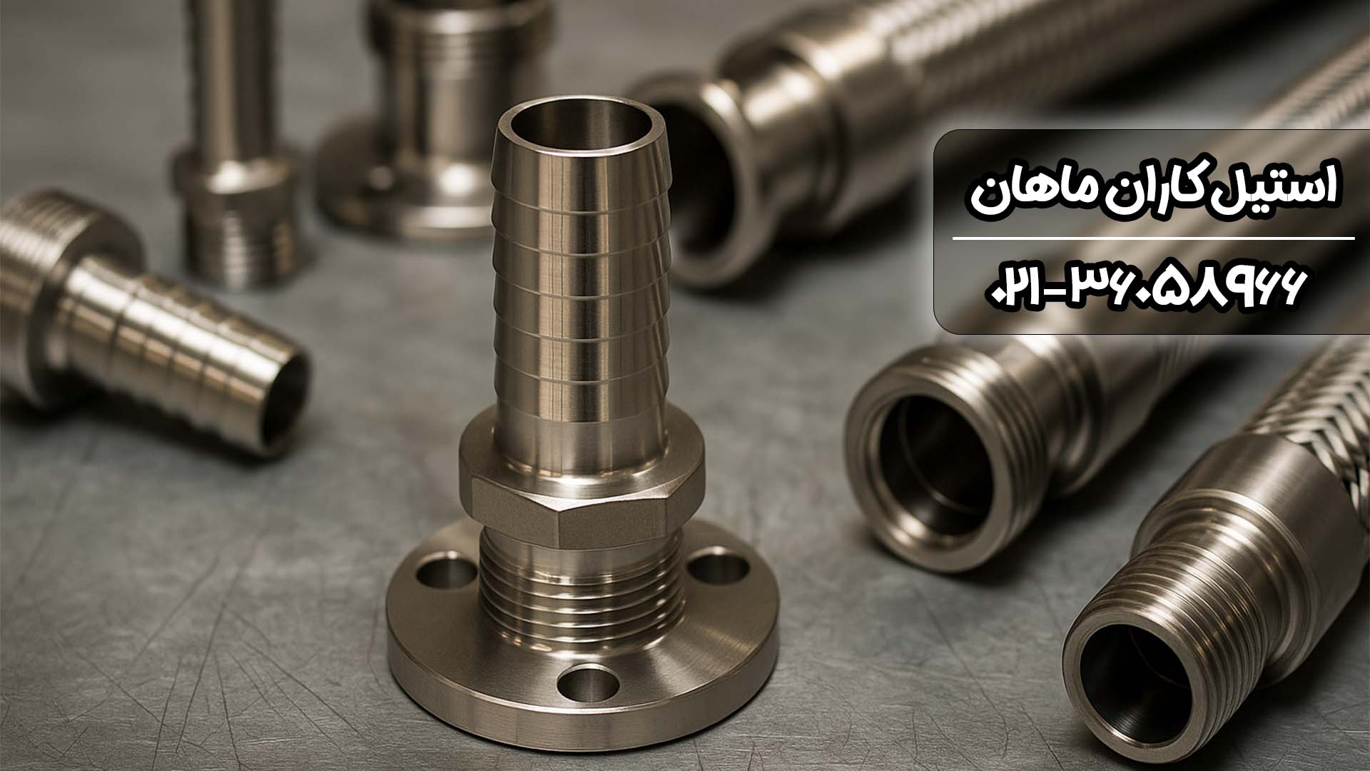 آشنایی با استفاده از سرشلنگی استیل در سیستم‌های نقل‌ و انتقال