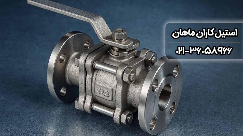 شیر توپی دوبلکس فولاد ضد زنگ چیست؟ کاربردها و مزایا