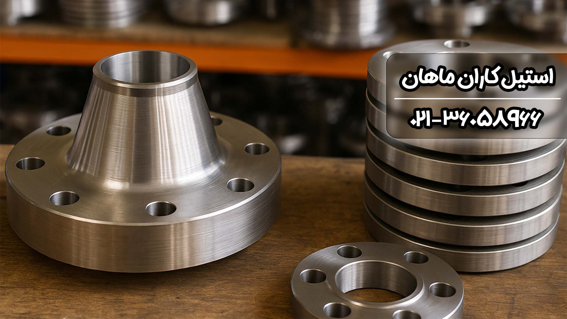 فلنج استیل ویراج (VIRAJ) و نقش برجسته‌ای که در اتصالات صنعتی دارد