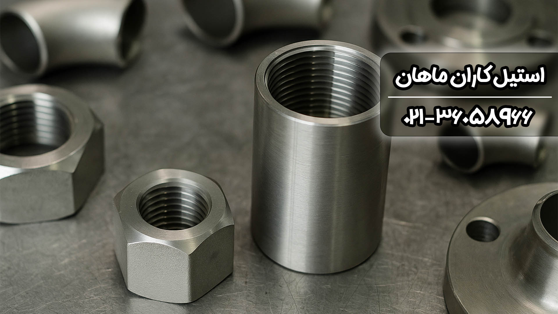 مزایا و معایب استفاده از بوشن استیل در صنعت‌های مختلف