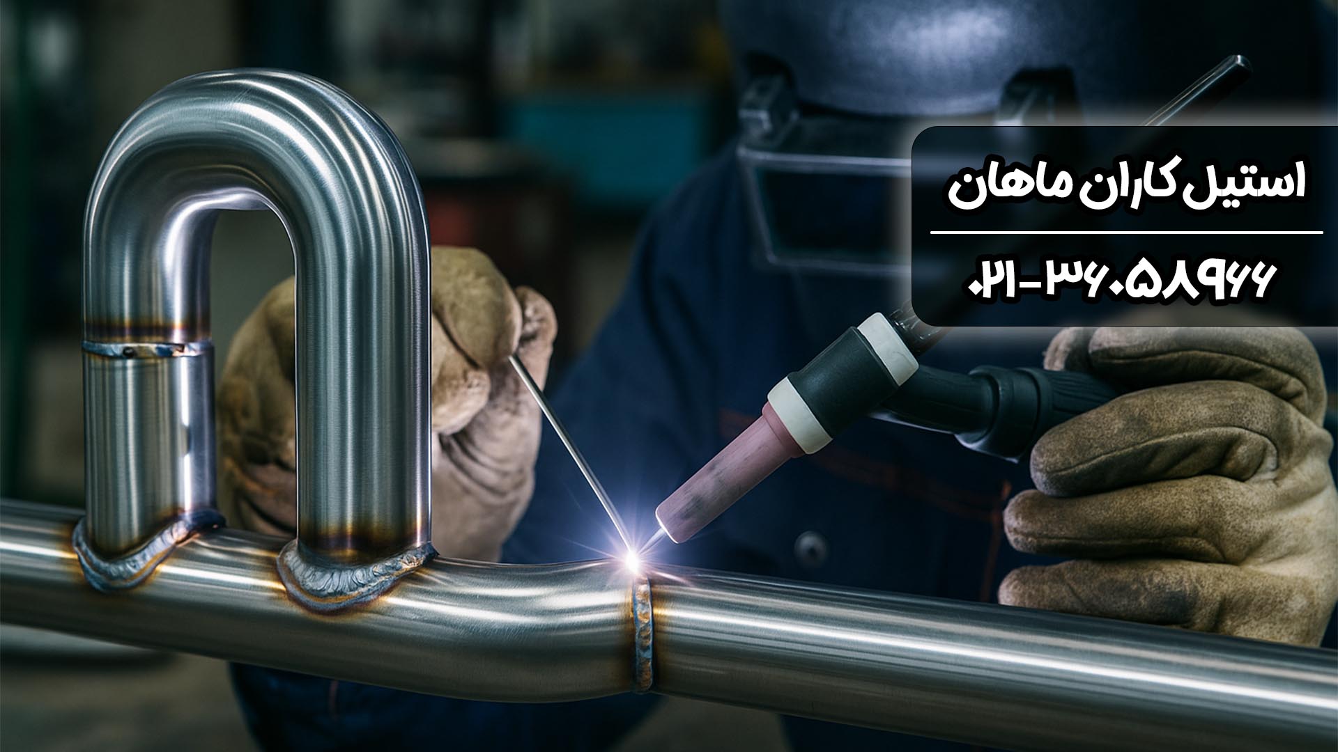 نقش اتصالات جوشی استیل در صنعت ارنه فیتینگ و شیرآلات استیل