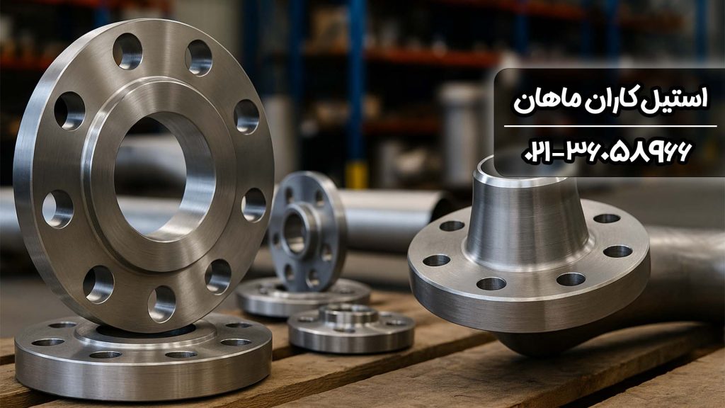 نکات کلیدی برای انتخاب بهترین فلنج استیل برای پروژه‌های صنعتی
