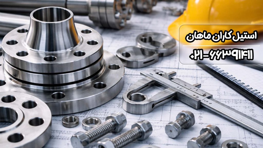 اشتباهات رایج در خرید فلنج استیل در پروژه‌های صنعتی