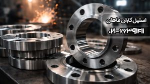 فلنج فولادی اسلیپون